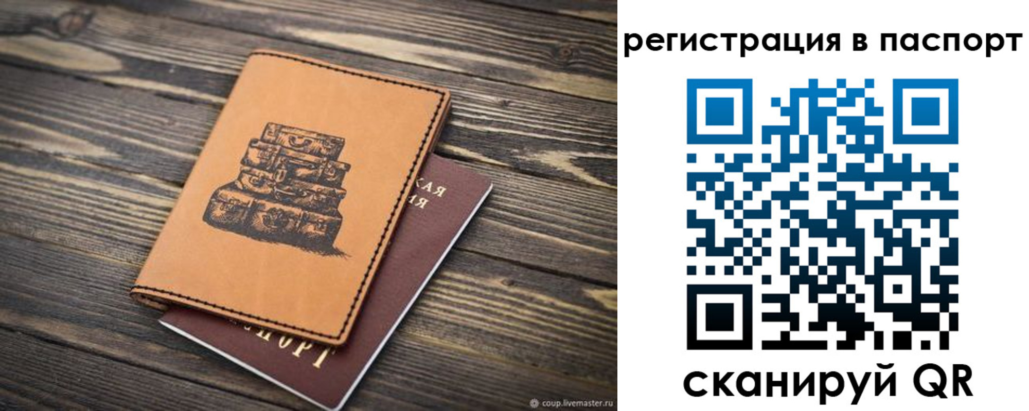 временная регистрация поиск в Салехарде