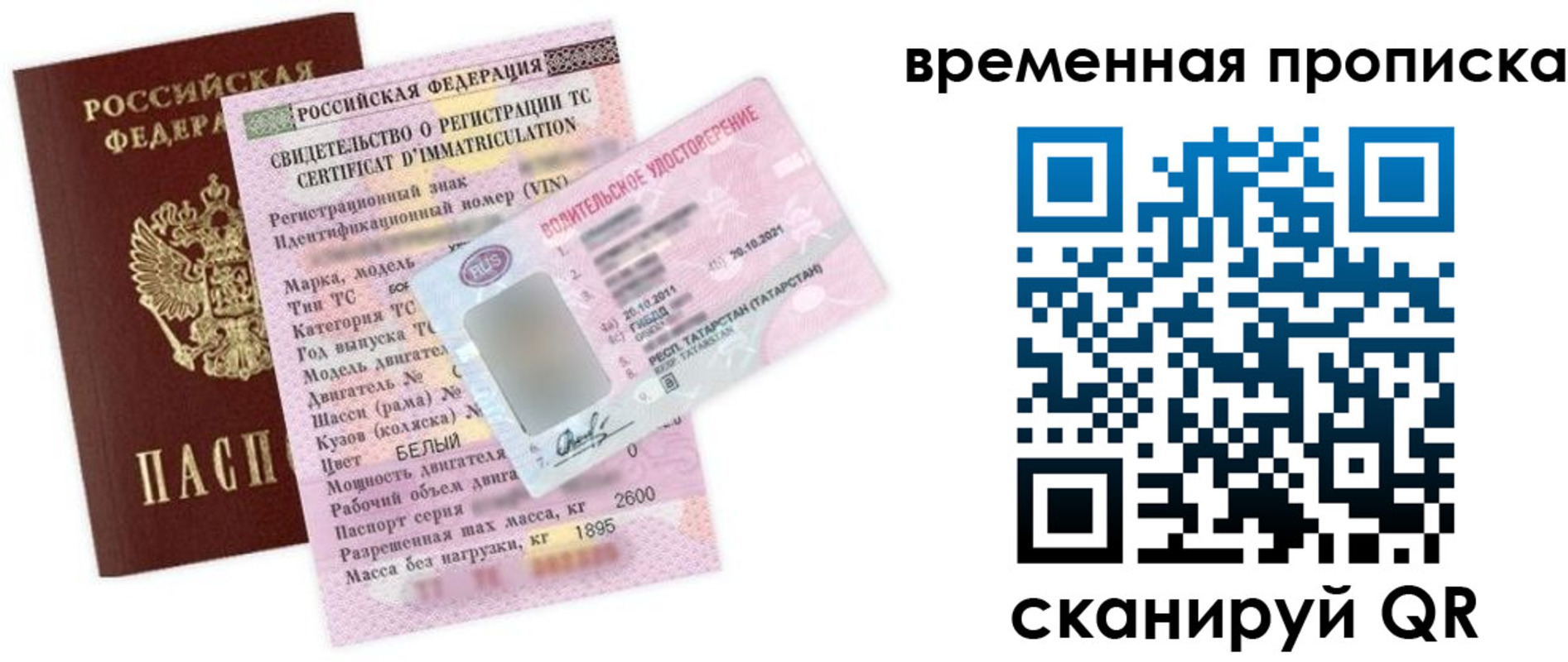 прописка в квартире в Салехарде